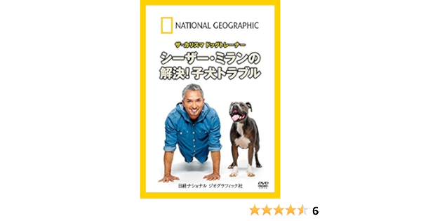 即納 全国送料無料 ナショナル ジオグラフィック ザ カリスマ ドッグトレーナー シーザー ミ 品 売り尽くし価格 Www Iacymperu Org