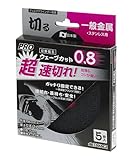 高儀 PRO ZONE 一般金属・ステンレス用 切断砥石 ウェーブカット 0.8×106mm 5枚入