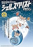 シェルスクリプトマガジン vol.18