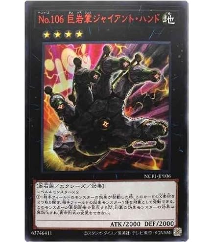 Amazon.co.jp: 遊戯王/プロモーション/VJMP-JP108 永遠の淑女