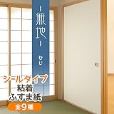 菊池襖紙工場 シールタイプの粘着ふすま紙 (無地/むじ) 1枚入り KN-239