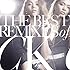 Crystal Kay「THE BEST REMIXES of CK」
