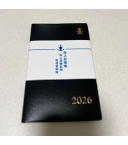 Amazon.co.jp: 2026自衛隊手帳 : 文房具・オフィス用品