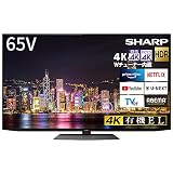 シャープ 65V型 有機EL テレビ AQUOS OLED 4T-C65CQ1 4K チューナー内蔵 Android TV Medalist S1 搭載 2020年モデル