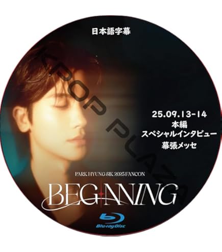 Amazon.co.jp: パク・ヒョンシク DVD パク・ヒョンシク (ZE:A) 2015