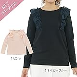dolcina(ドルチーナ) 【ママ】フリル付Ｔシャツ (フリ－) キムラタンの子供服 (33745-171a) ピンク フリ－