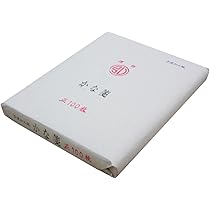 翠祥園　弥生箋　かな条幅　清書用　加工紙　200枚 Amazon | 手漉 仮名用画仙紙 条幅紙 かな箋 （35×136cm） 100枚