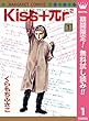 Kiss+πr2【期間限定無料】 1 (マーガレットコミックスDIGITAL)
