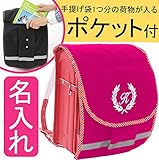 ランドセルカバー ポケット付き【ポケランカバー】葉【ピンク生地×赤チェックふち×白刺繍】オリジナル内・外ポケット付き　手ぶら　通学　登校　撥水　防キズ　名入れ　女の子　日本製　オリジナル　汚れやキズ、