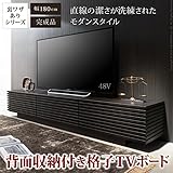 背面収納付き格子TVボード サルト 幅180cm ブラウン[■]