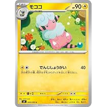 Amazon.co.jp: ポケモンカードゲームMEGA M4 拡張パック ニンジャ