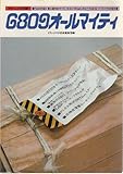 6809オールマイティ
