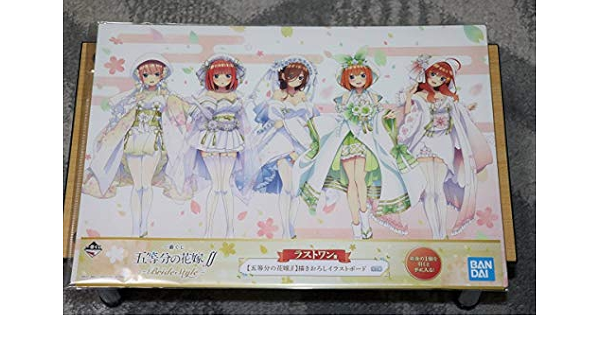 五等分の花嫁 一番くじ ラストワン賞 描きおろしイラストボード 新品 アニメ 萌えグッズ 通販 Amazon