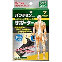 バンテリンサポーター 手くび用 ブラック ふつうサイズ 手首周囲 15~17cm