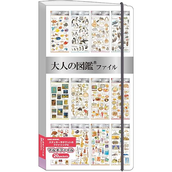 レプリカ版 大人の図鑑シールブック ベストセレクション (こどもムック