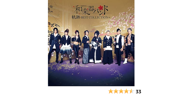 Amazon Music 和楽器バンドの千本桜 Amazon Co Jp Amazon Music 和楽器バンドの千本桜 Amazon Co Jp