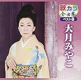 �̃J���S�ȏW �x�X�g8 �匎�݂₱