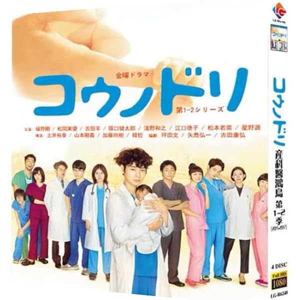 Amazon.co.jp: コウノドリ [レンタル落ち] 全5巻セット [マーケット