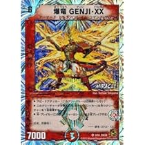 Amazon.co.jp: デュエルマスターズ 【 爆竜GENJI・XX 】 DM38