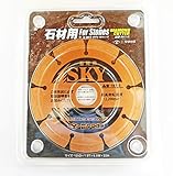 ヤマグチ 石材用ダイヤモンドカッター SKYセグメントタイプ SKY5 石材の重切削に適してる 奥行12.5×高さ0.19×幅12.5cm 内径調整リング