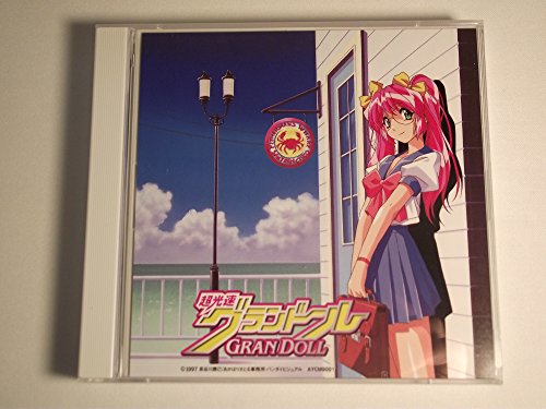 超光速グランドール ラジドラCD | ドラマ | オリコンニュース（ORICON