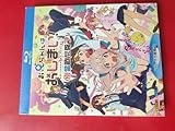 お兄ちゃんはおしまい! Blu-ray