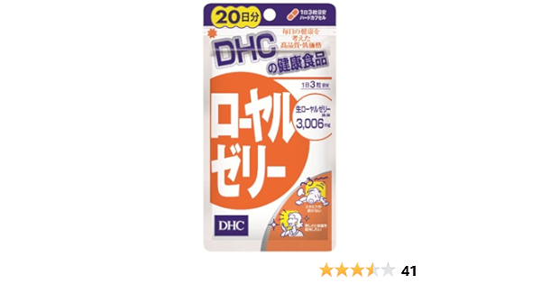 Dhc ローヤルゼリー 日分 60粒 Dhc ディー エイチ シー ローヤルゼリー Amazon