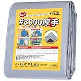 TARPAL ＃3000 シルバー・ブラウンシート 厚型 3.6m×4.5m 約10畳 PE防水シート 遮熱 紫外線 高耐候 ハトメ付き