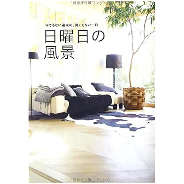 Amazon.co.jp: 滝沢眞規子 MY BASIC (VERY BOOKS) : 滝沢 眞規子: 本