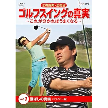 US PGAツアーゴルフレッスンDVD-BOX(7枚組) Amazon.co.jp: US PGAツアーゴルフレッスンDVD-BOX(7枚組