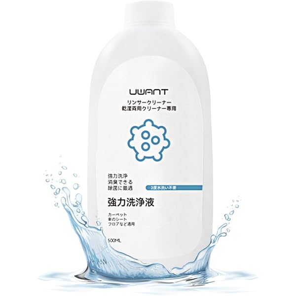 Amazon.co.jp: Uwant ユワントB100 ウォッシャークリーナー専用