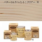 カントリー家具　塗料　バターミルクペイント用クリアーM