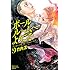 竹内友「ボールルームへようこそ(9)Kindle版」