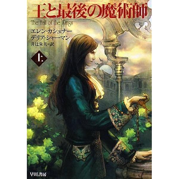 【初版】✨美品✨黄金の川 スペイン帝国の興隆 ヒュー・トーマス きかんしゃトーマス 木製とけいパズル | VARIETY | Kawada
