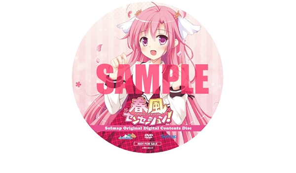 春風センセーション ソフマップ特典cd アニメ 萌えグッズ 通販 Amazon 春風センセーション ソフマップ特典cd アニメ 萌えグッズ 通販 Amazon