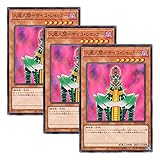 【 3枚セット 】遊戯王 日本語版 DP24-JP038 Jinzo 人造人間－サイコ・ショッカー (ノーマル)