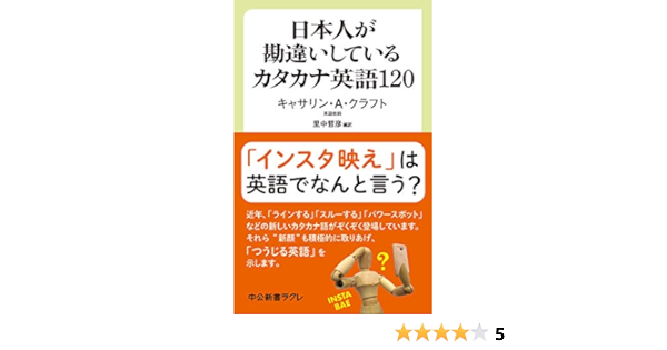 勘違いする 英語訳