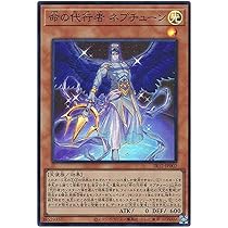 Amazon.co.jp: 遊戯王 第11期 SR12-JP002 命の代行者 ネプチューン