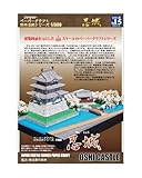 【ファセット】ペーパークラフト日本名城シリーズ1/300 忍城