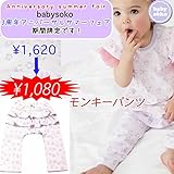モンキーパンツ ロングパンツ 女の子 送料込み 出産準備、新生児 お祝い プレゼント リボン ピコレース ピンク ストレッチ ヒョウ アニマル ジャガー 動物柄 babysoko（ベビーソーコ）ジャガ