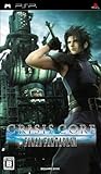 クライシス コア -ファイナルファンタジーVII- (通常版) - PSP
