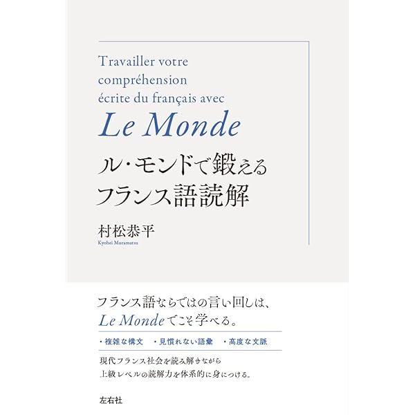 フランス語名詞化辞典 | 大賀 正喜 |本 | 通販 | Amazon