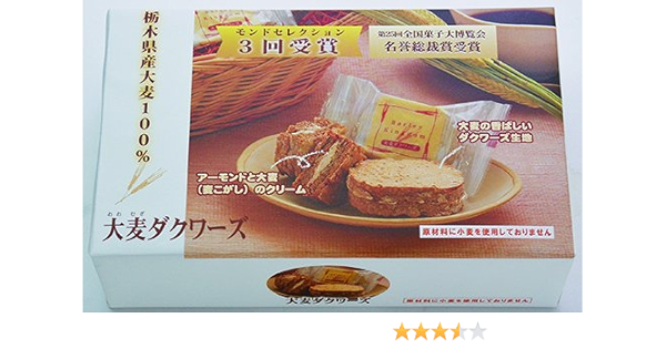 Amazon 大麦工房ロア 大麦ダクワーズ 5個入 ロア ケーキ 洋菓子 通販