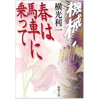 文学理論入門—論理と国語と文学と | 疋田雅昭, 大崎善治(装丁) |本