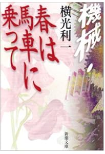 補訂版 萬葉集 本文篇 | 佐竹 昭広