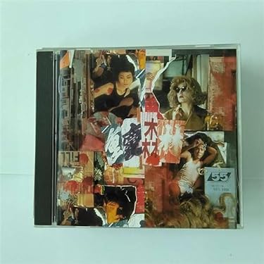 Amazon.co.jp: 恋する惑星: ミュージック