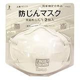 Bigman(ビッグマン) 防塵マスク微細粉塵用2P MS-05