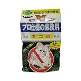 【害獣駆除業者の使用する業務用プロ仕様品】ネコ用強力天然忌避剤 20g×2 猫を寄せ付けない ねこ忌避剤