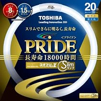東芝 ネオスリムZスリムランプ　 プライドFHC202734ED-PDL3PN Amazon | 【明るさアップ!】TOSHIBA ネオスリムZプライド 高周波点灯