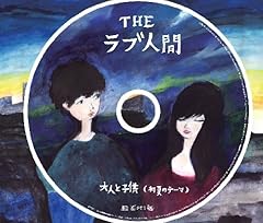 ��l�Ǝq��(���Ẵe�[�}) / THE���u�l��